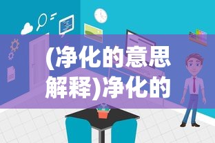 (喷射大作战手游下载)喷射大战无限金币钻石，游戏攻略与解析