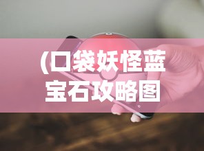 (天外飞仙电视剧主题曲)天外飞仙主题曲，穿越时间与文化的情感纽带