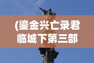 (灵曦堂百度百科)灵曦堂，历史底蕴与现代风采的交融