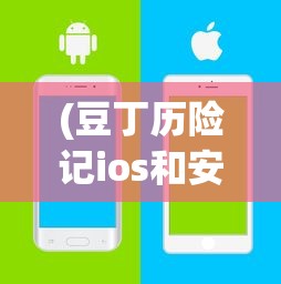 (斗神之刃手游视频)斗神之刃手游，深度解析与常见问题解答