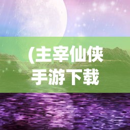 (火纹dlc攻略)火纹三国攻略大全，游戏指南与常见问题解答