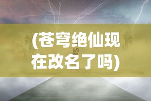 (战场女神0.1折版本阵容)战场女神0.1折优惠来袭，深度解析与常见问题解答