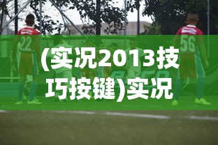 (战场女神0.1折版本阵容)战场女神0.1折优惠来袭，深度解析与常见问题解答