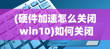(女武神之剑关服原因详解)女武神之剑关服原因深度解析