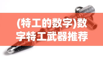 (武侠回合制手游排行榜)武侠回合制手游，古风与策略交融的江湖传奇