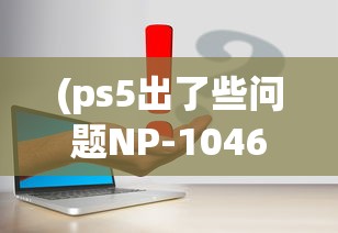 (乱斗之王炉石传说)乱斗之王炉石，深度解析与常见问题解答