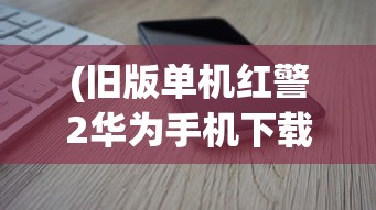 (卧龙吟乐趣网官网)卧龙吟乐趣，探寻古代智慧的源泉与乐趣