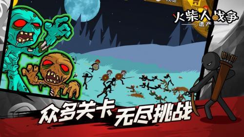 火柴人勇士遗产手机版下载-火柴人勇士遗产正版下载v.0.91