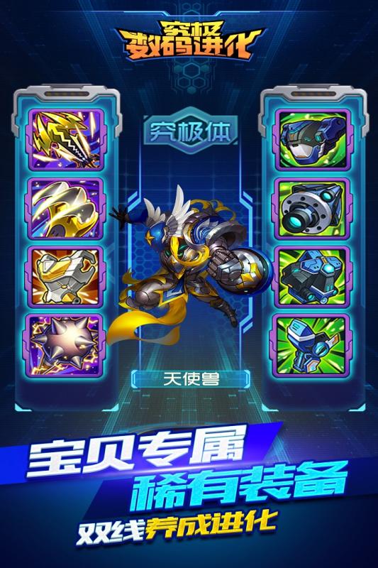 怪物进化合并最新官方版下载-怪物进化合并微信小游戏v.0.49
