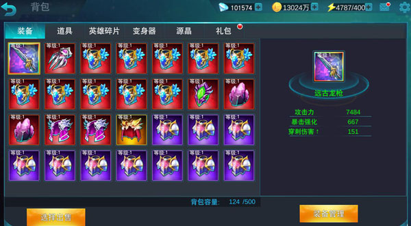 维京传奇内置功能菜单下载安装-维京传奇内置作弊菜单下载v.5.96