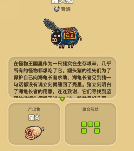 怪物冲刺内置功能菜单下载-怪物冲刺ios下载安装v.8.20