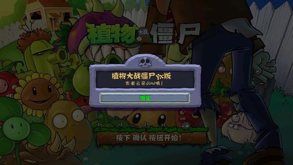 植物大战僵尸火影版汉化下载手机版-植物大战僵尸火影版下载v.0.57