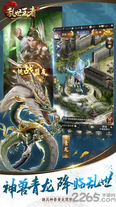 驰骋三国测试服无限钻石金币版下载无广告-驰骋三国测试服手游下载v.6.87