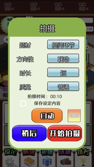 主播模拟器2中文版2024新版下载-主播模拟器2中文版中文内置作弊菜单下载v.4.12
