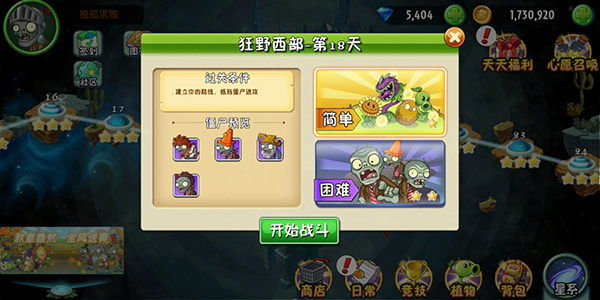 pvz融合版2.3.1版本官方版下载-pvz融合版2.3.1版本手机汉化中文版下载v.7.74