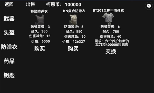 黑色信标内置作弊菜单版下载-黑色信标自制版下载v.2.27