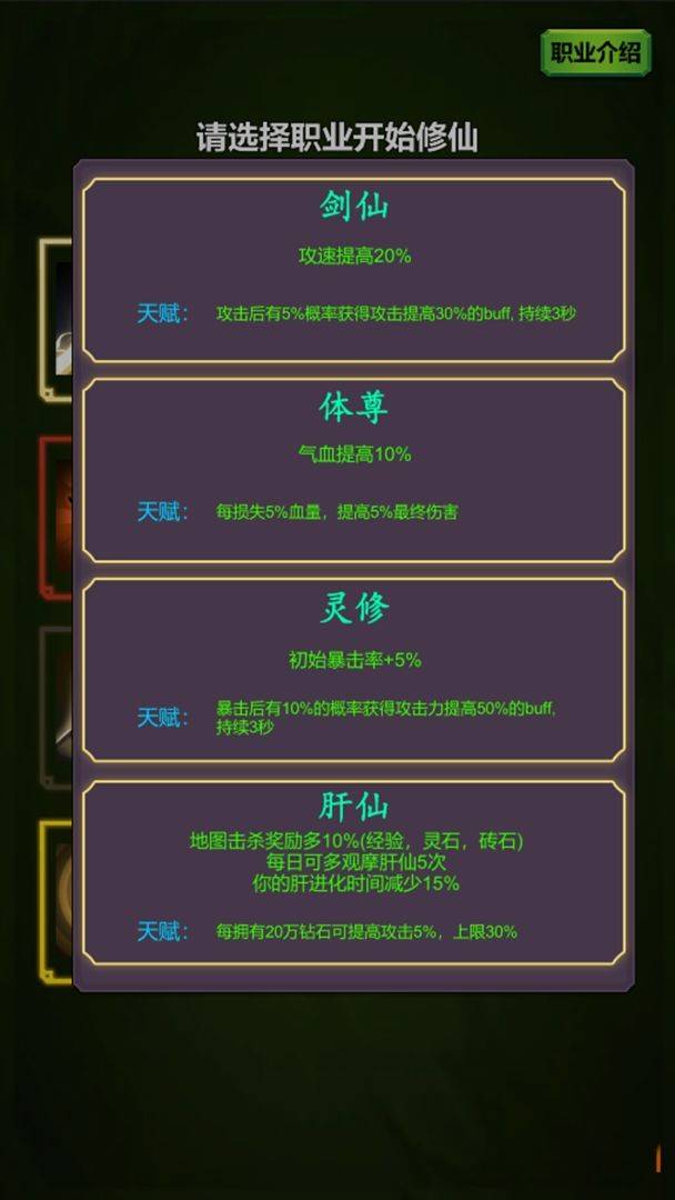 修个肝仙不减反增版内购版最新版无限钻石下载-修个肝仙不减反增版正版下载v.8.28