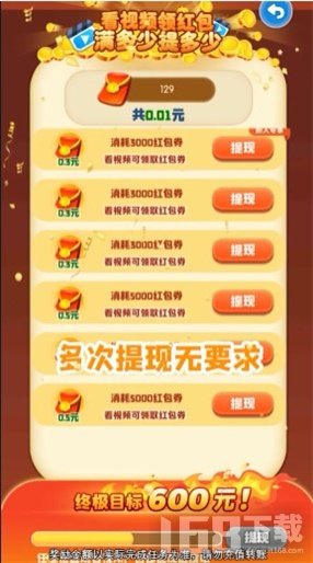 成语猜猜猜红包版2024最新中文版下载-成语猜猜猜红包版游戏v.9.99