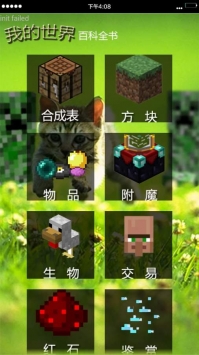 我的世界珍妮冒险手机版下载安卓-我的世界珍妮冒险手机版正版免费（暂未上线）v.7.68