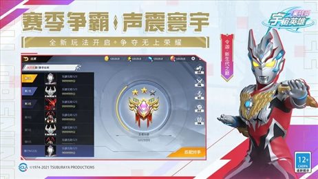 英雄融合格斗官网下载-英雄融合格斗内置菜单版MOD下载v.0.94