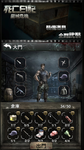 双人末日求生无限金币版内购免费版-双人末日求生无限金币版手机版游戏下载v.5.72