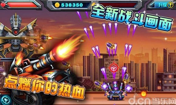 暴力融合射击游戏安卓版下载安装-暴力融合射击官网下载v.9.75