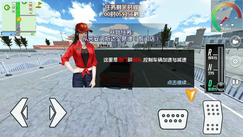 遨游中国模拟器共存版7723最新版下载-遨游中国模拟器下载官方版v.5.45