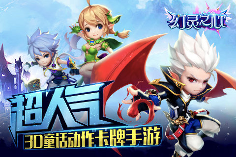 幻灵大冒险最新版安卓版-幻灵大冒险最新版无限金币无限钻石版本下载v.3.46
