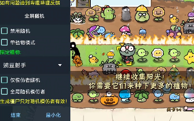 pvzβ版玩穿越下载-pvzβ版手游下载最新版v.0.63