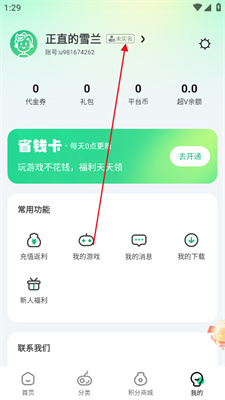 戒指融合免广告版不需要实名认证下载-戒指融合安卓版下载v.6.77