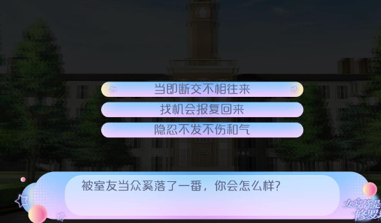 女寝皆是修罗场手游内置菜单下载-女寝皆是修罗场手游钞票版下载v.2.27