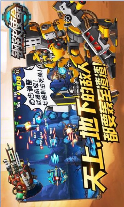 钢铁巨兽机甲战争无限钻石金币版下载无广告-钢铁巨兽机甲战争手机版(正版)下载v.5.73