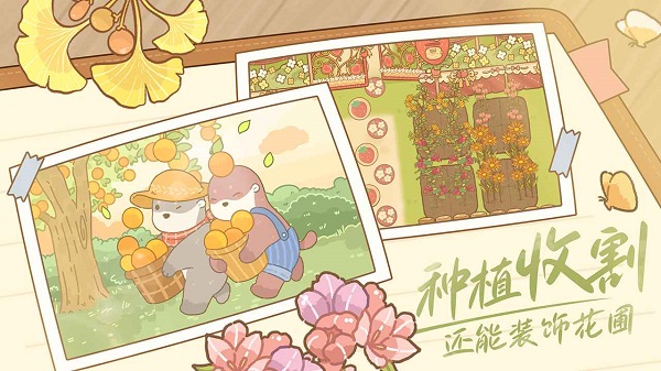 鼹鼠同行之森林之家无限金币版下载中文-鼹鼠同行之森林之家无限金币版内置修改器无限金币下载v.4.13