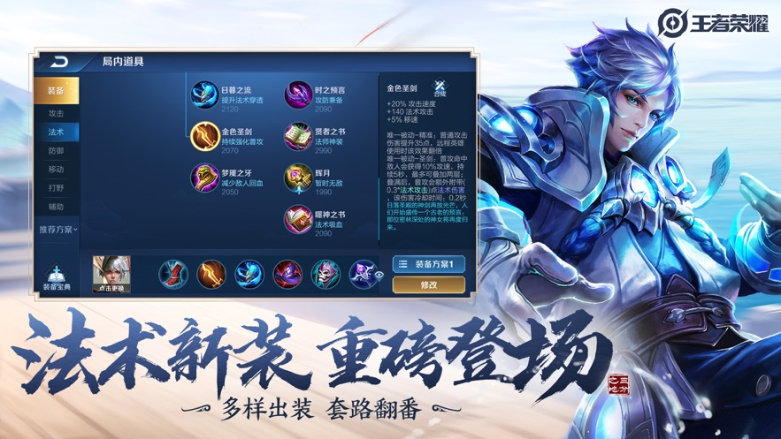 王者荣耀前瞻版钻石下载-王者荣耀前瞻版2024新版下载v.8.12
