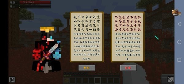 我的世界畸变100天金币免广告最新版2024下载-我的世界畸变100天模拟器下载完整版v.2.85