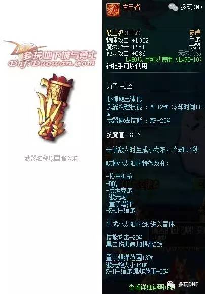 我画武器超牛自制版下载-我画武器超牛0.1折下载v.2.93