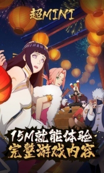 火影忍者手游云游戏无限元宝免广告下载-火影忍者手游云游戏下载中文版v.4.74