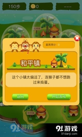 猴子消消乐跑酷下载-猴子消消乐最新版下载安装v.7.56