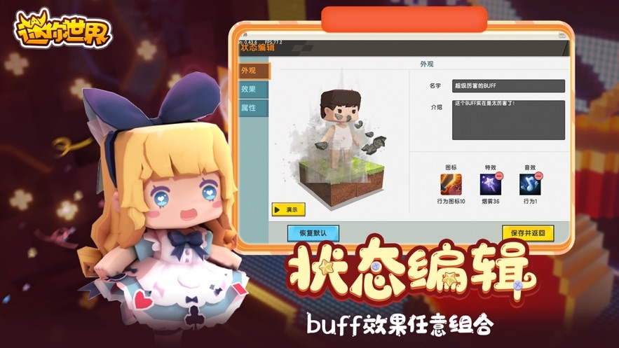 迷你世界0.44.2无限金币不用实名下载-迷你世界0.44.2无限元宝免广告下载v.8.74