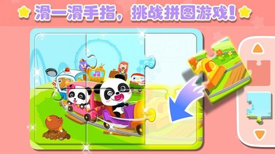 拼图动动手安卓下载-拼图动动手微信小游戏v.9.72