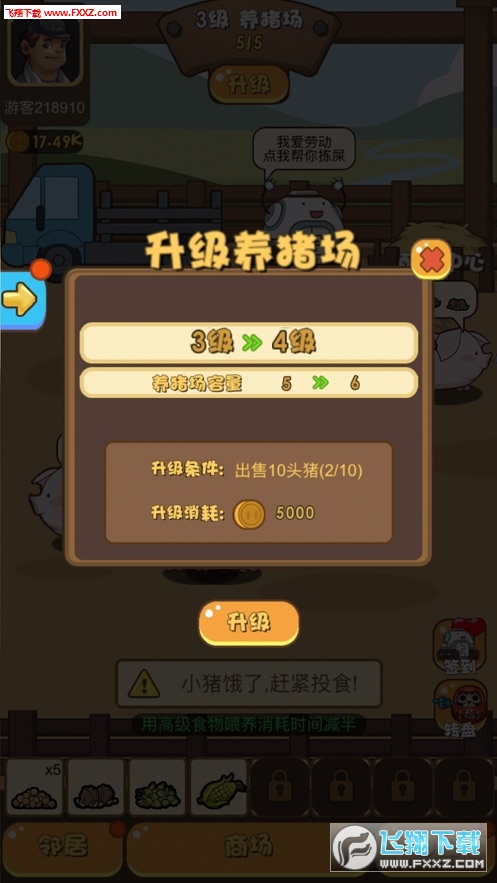 疯狂吞噬免广告中文最新版下载-疯狂吞噬无限金币内购版下载v.6.82