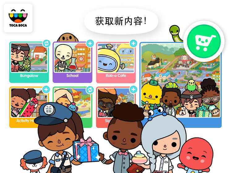 托卡奇妙屋无限金币不用实名下载-托卡奇妙屋下载手机版2024正版更新版v.9.73