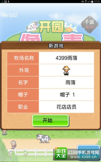 恐怖奶奶1.8重制版无限金币修改版下载-恐怖奶奶1.8重制版下载v.6.64