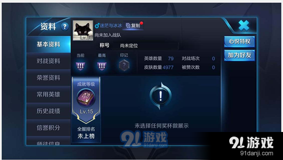 王者荣耀内置作弊菜单版下载-王者荣耀微信小游戏v.7.89