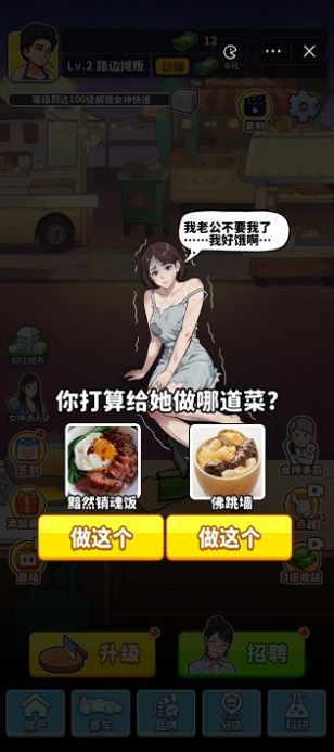校园便利店下载内购版-校园便利店免广告内置最新菜单下载v.0.27