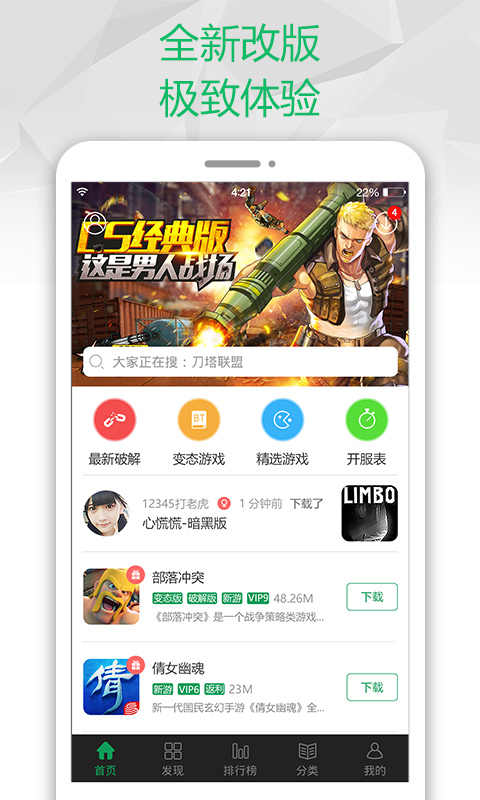 魔兽进化论2下载手机版-魔兽进化论2共存版7723最新版下载v.4.56