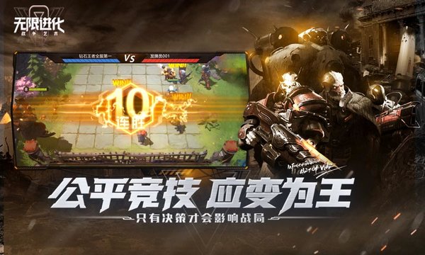 自动战争引擎进化内购免费版-自动战争引擎进化最新下载联机版2024无广告v.5.24