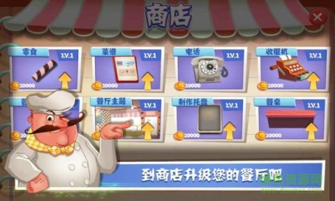 老爹的冰棍店无限钻石金币版下载无广告-老爹的冰棍店游戏下载安装v.3.67