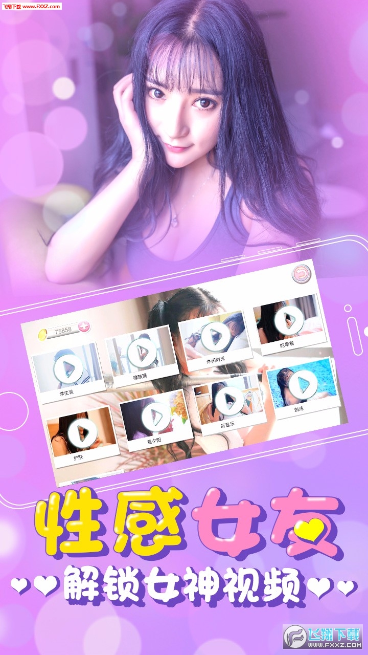 伪人女友下载安卓-伪人女友手机版单机版中文下载v.1.32