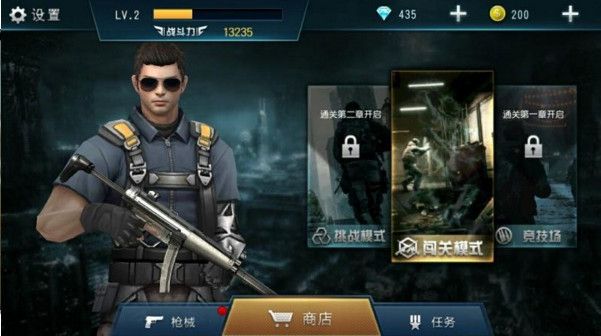 刺激枪战先锋最新版-刺激枪战先锋下载内购版v.2.13